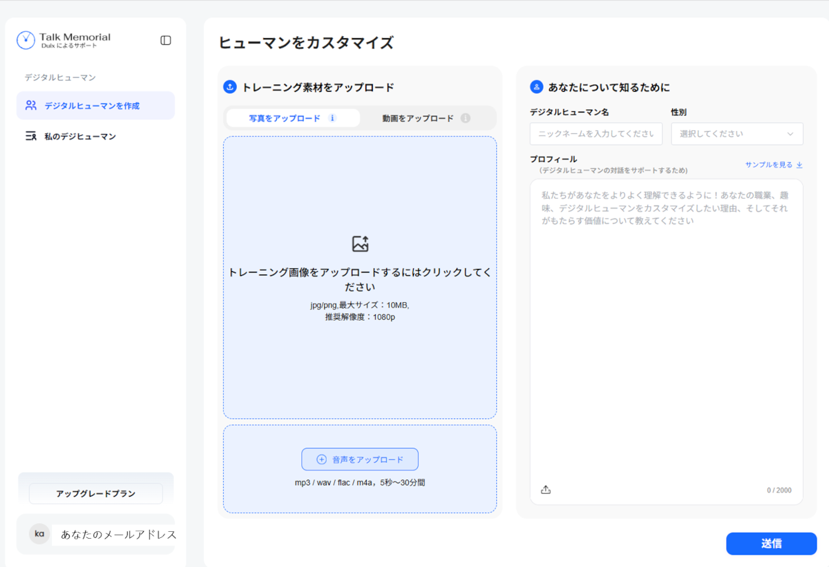 制作ダッシュボード